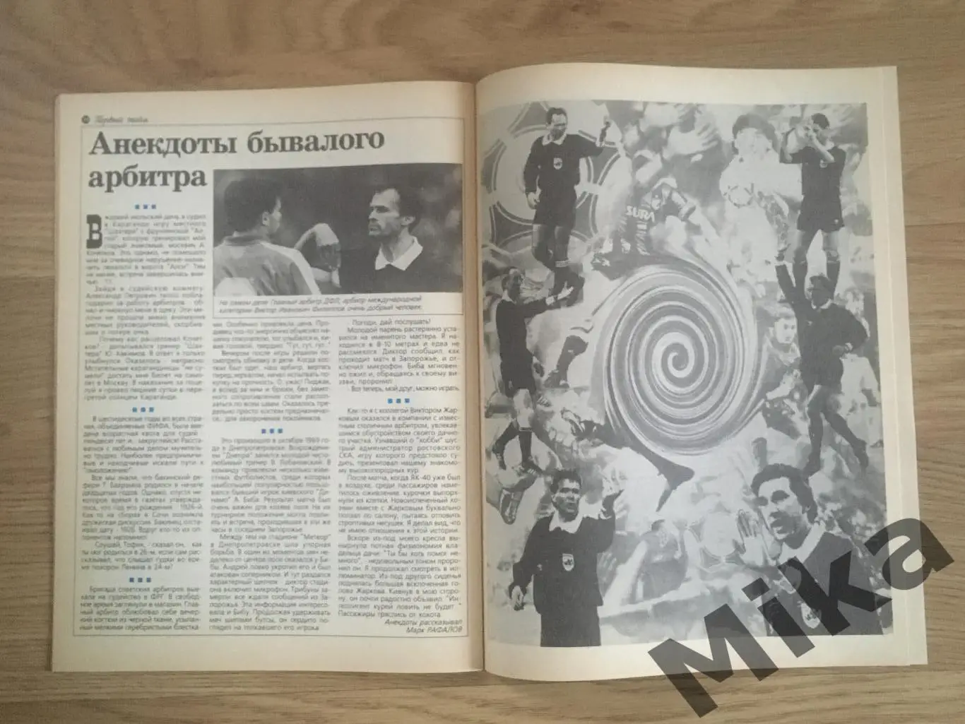 Первый тайм №2-1995 2