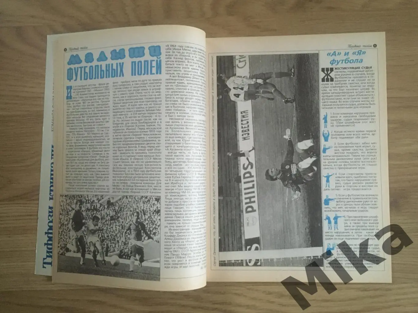 Первый тайм №3-1995 2