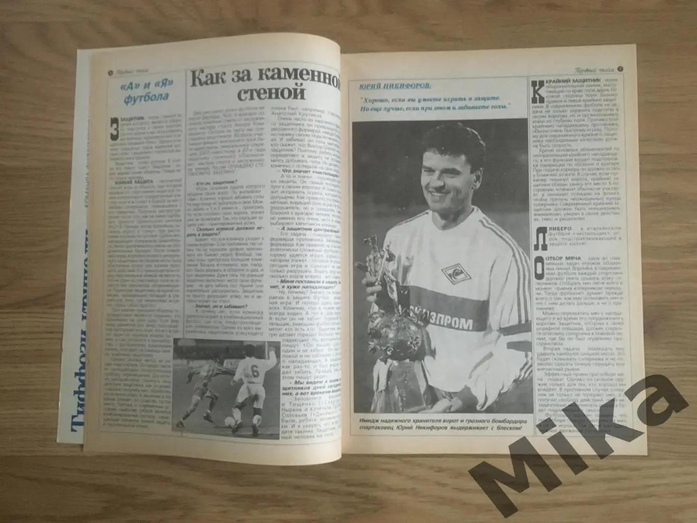 Первый тайм №3-1995 3