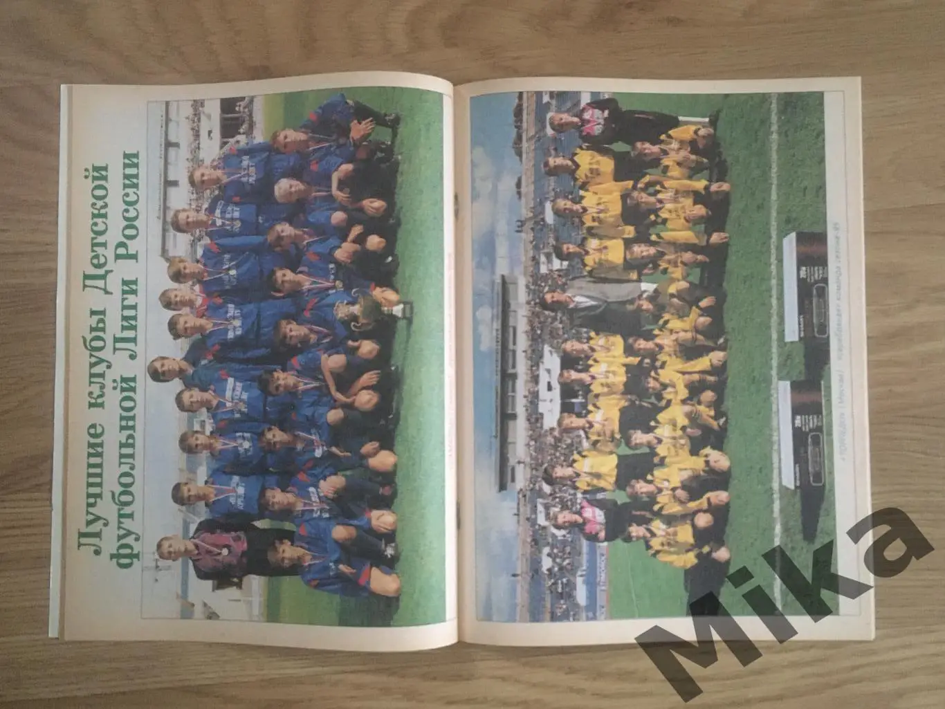 Первый тайм №3-1995 4