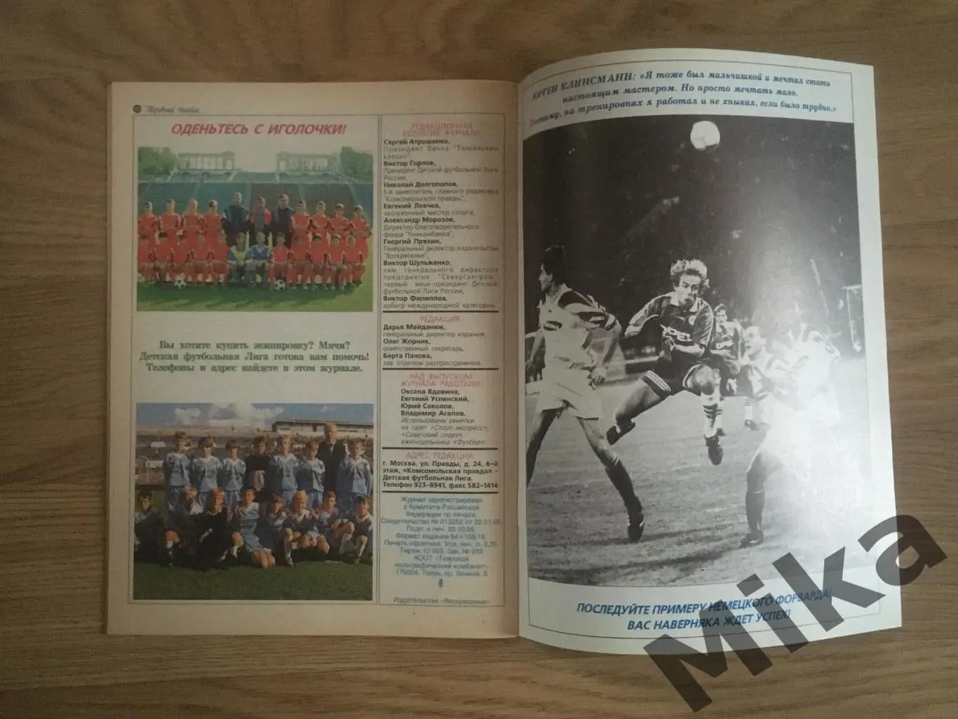 Первый тайм №3-1995 5