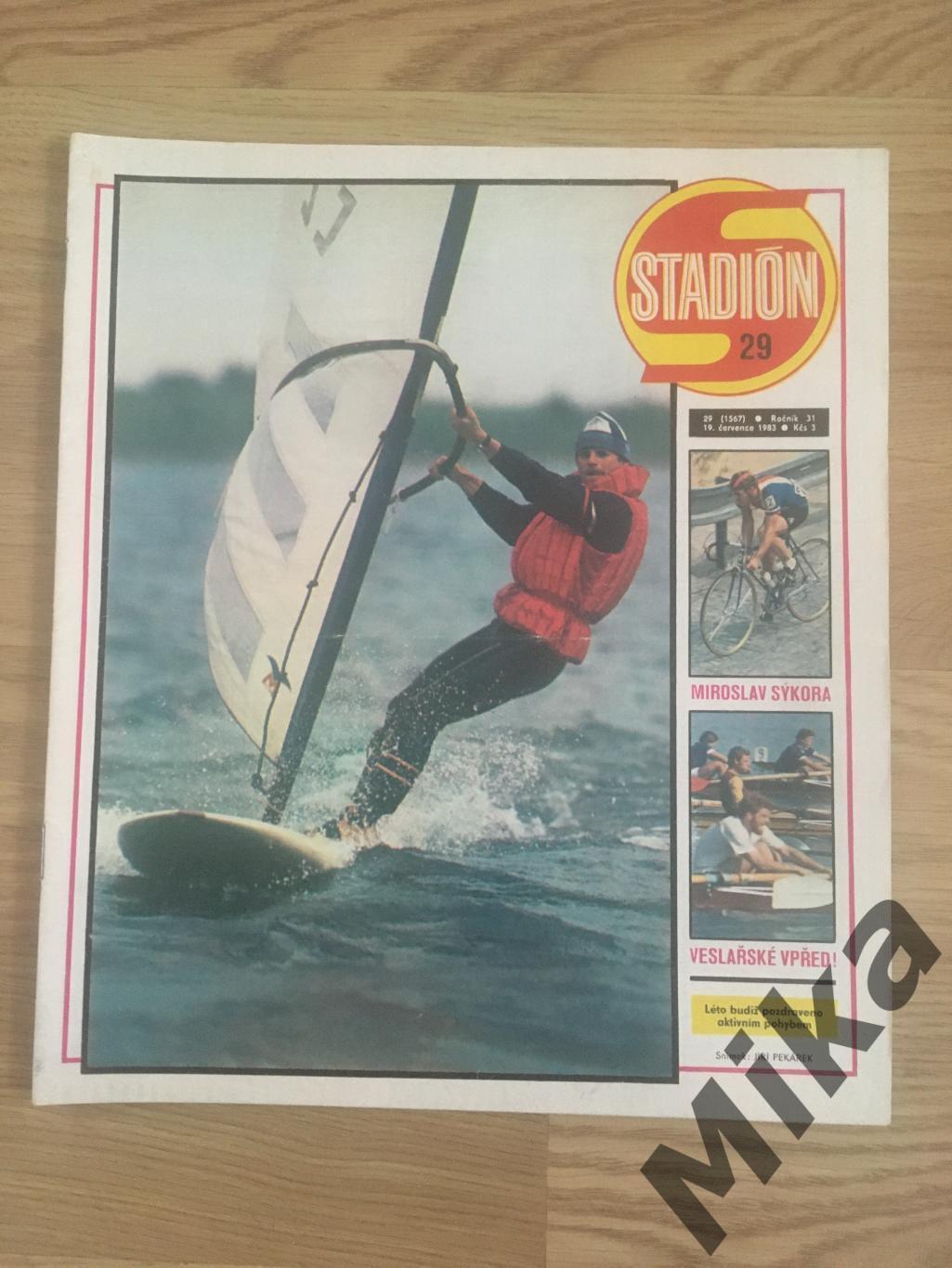 Журнал Стадион - 29/1983