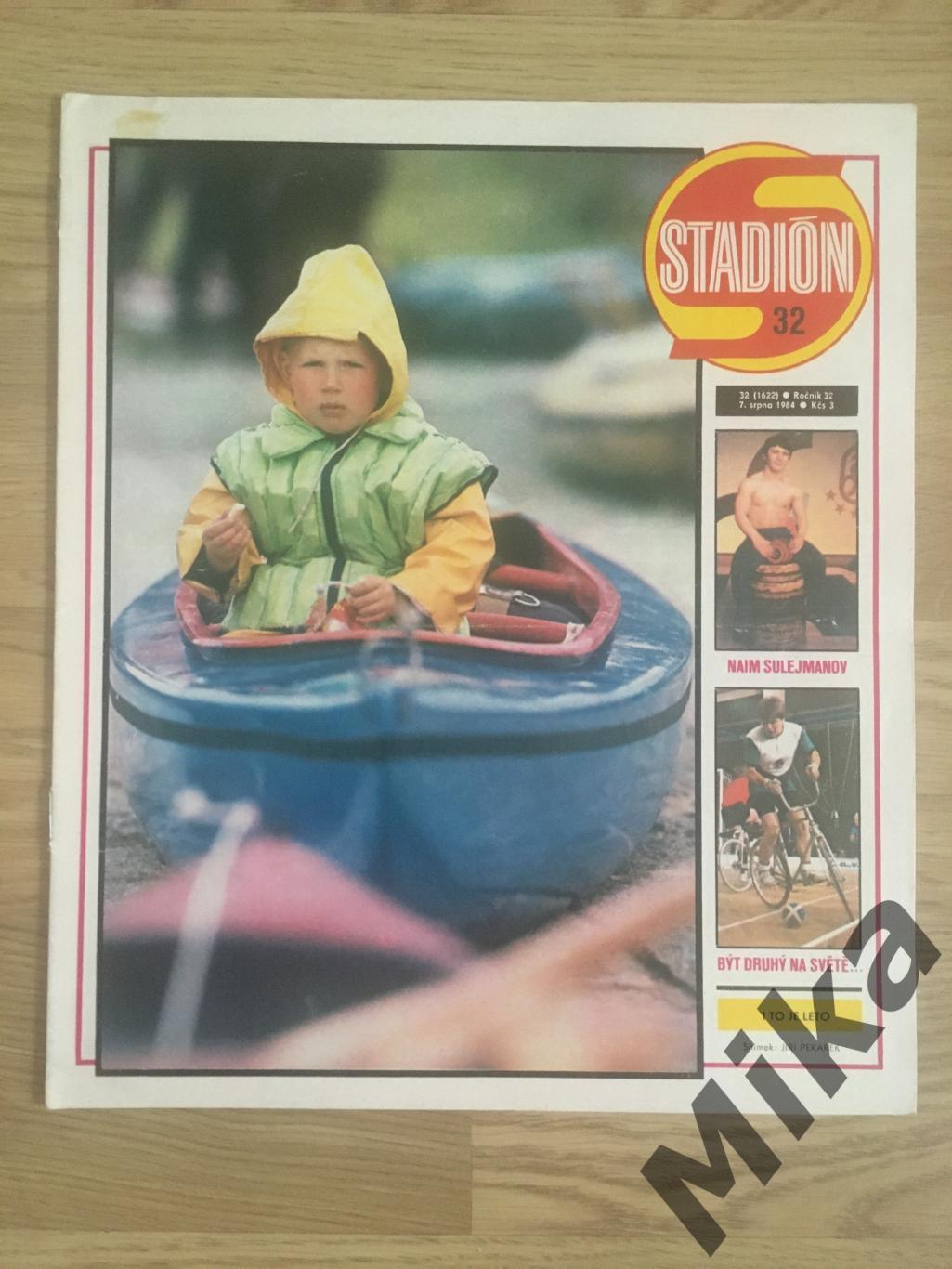 Журнал Стадион - 32/1984