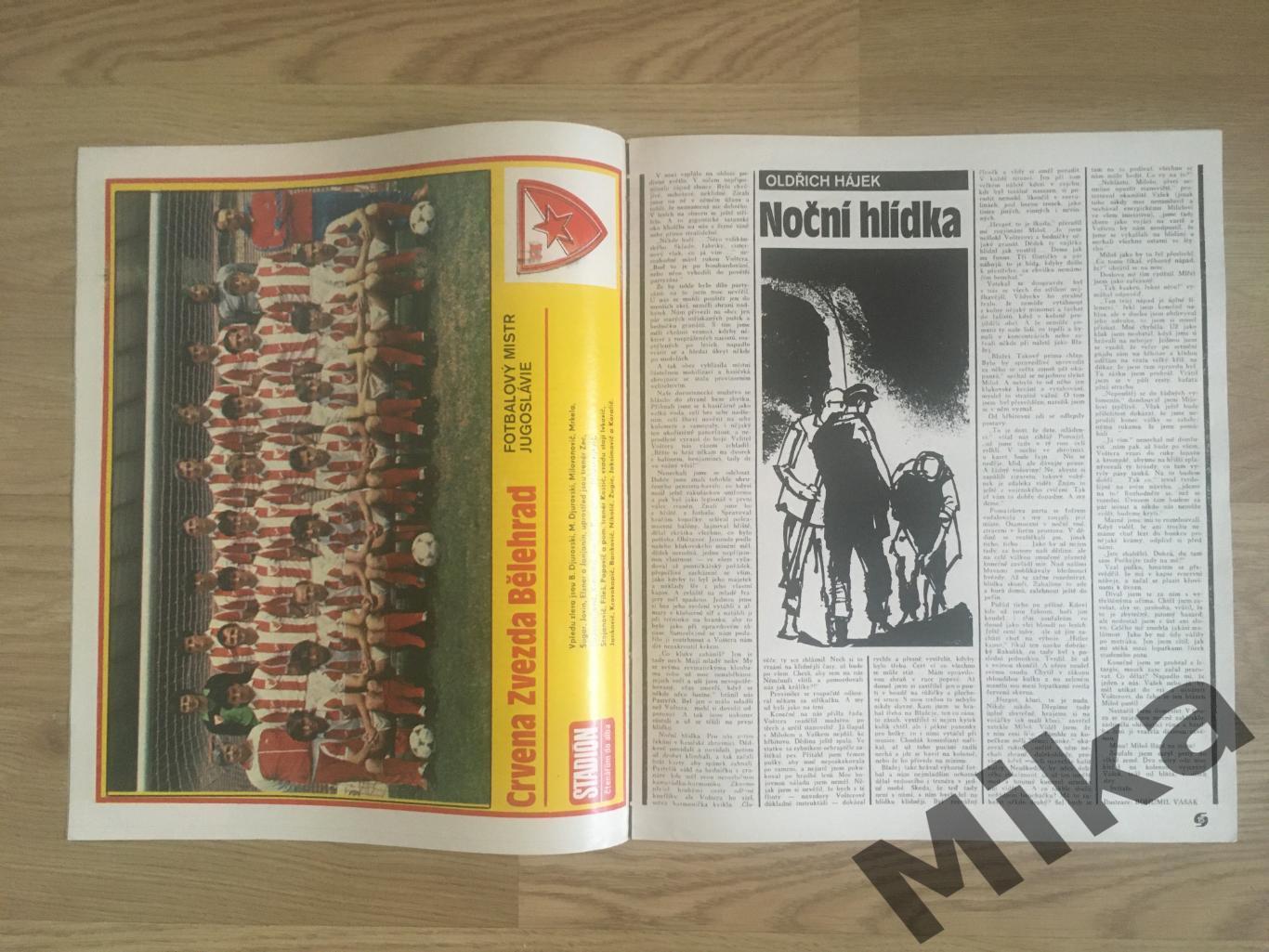 Журнал Стадион - 32/1984 1