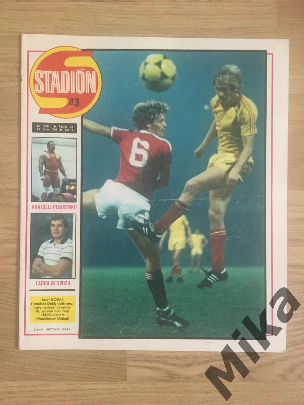 Журнал Стадион - 43/1983
