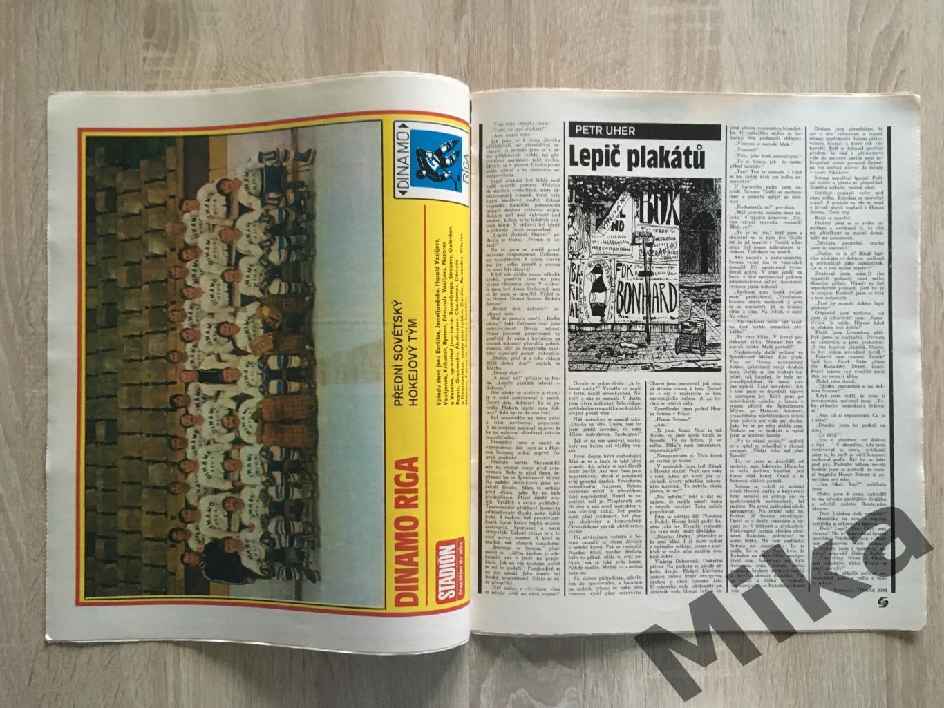 Журнал Стадион - 48/1983 1
