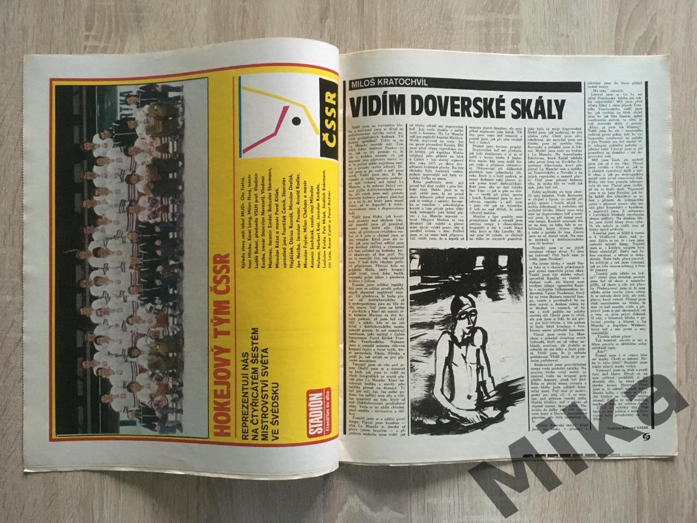 Журнал Стадион - 16/1981 1