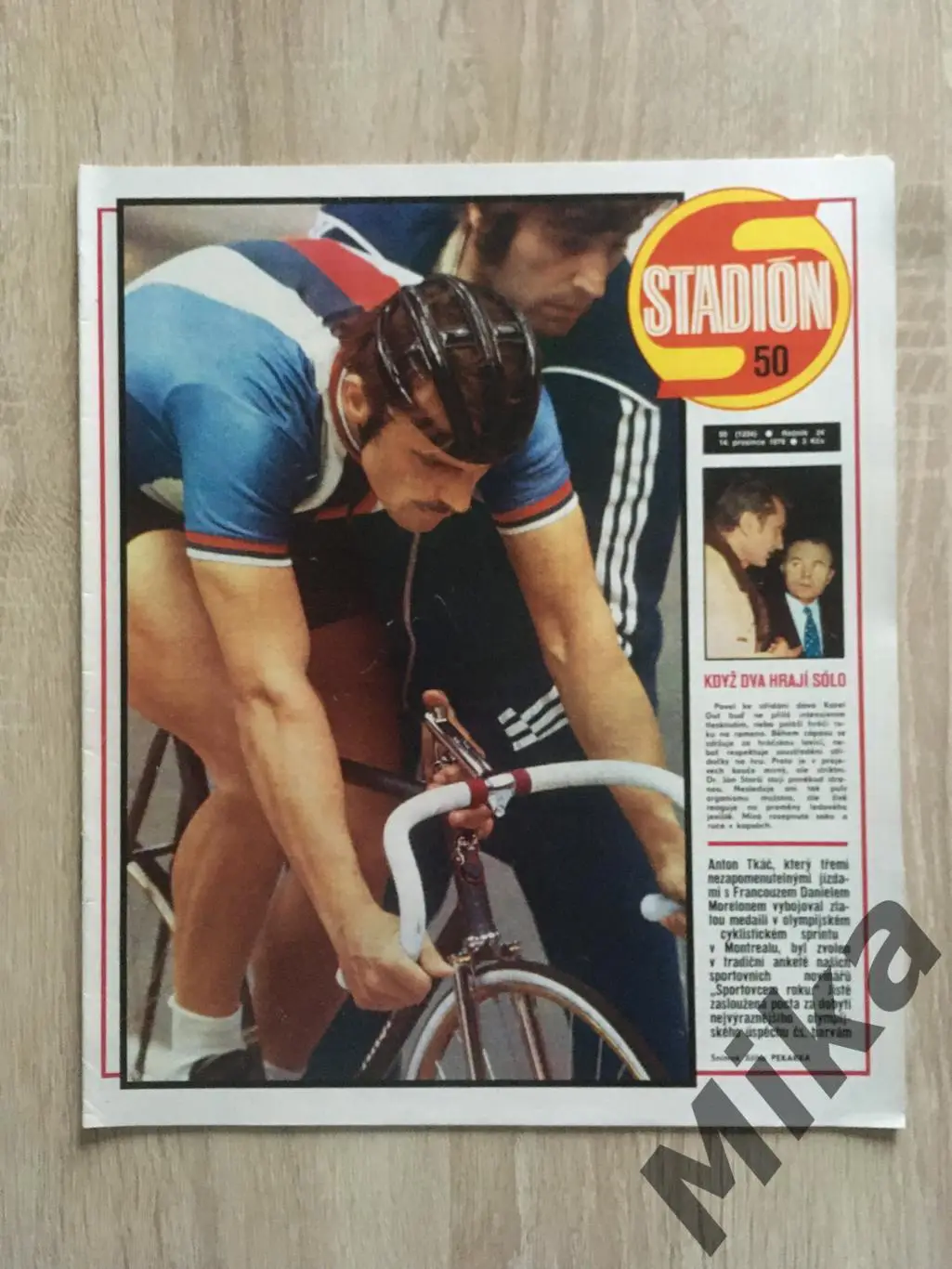 Журнал Стадион - 50/1976