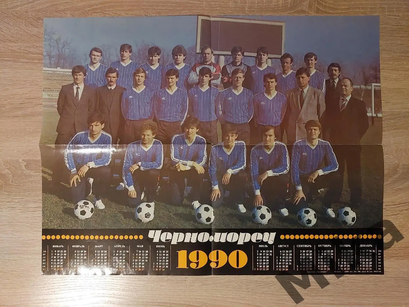 Черноморец (Одесса)