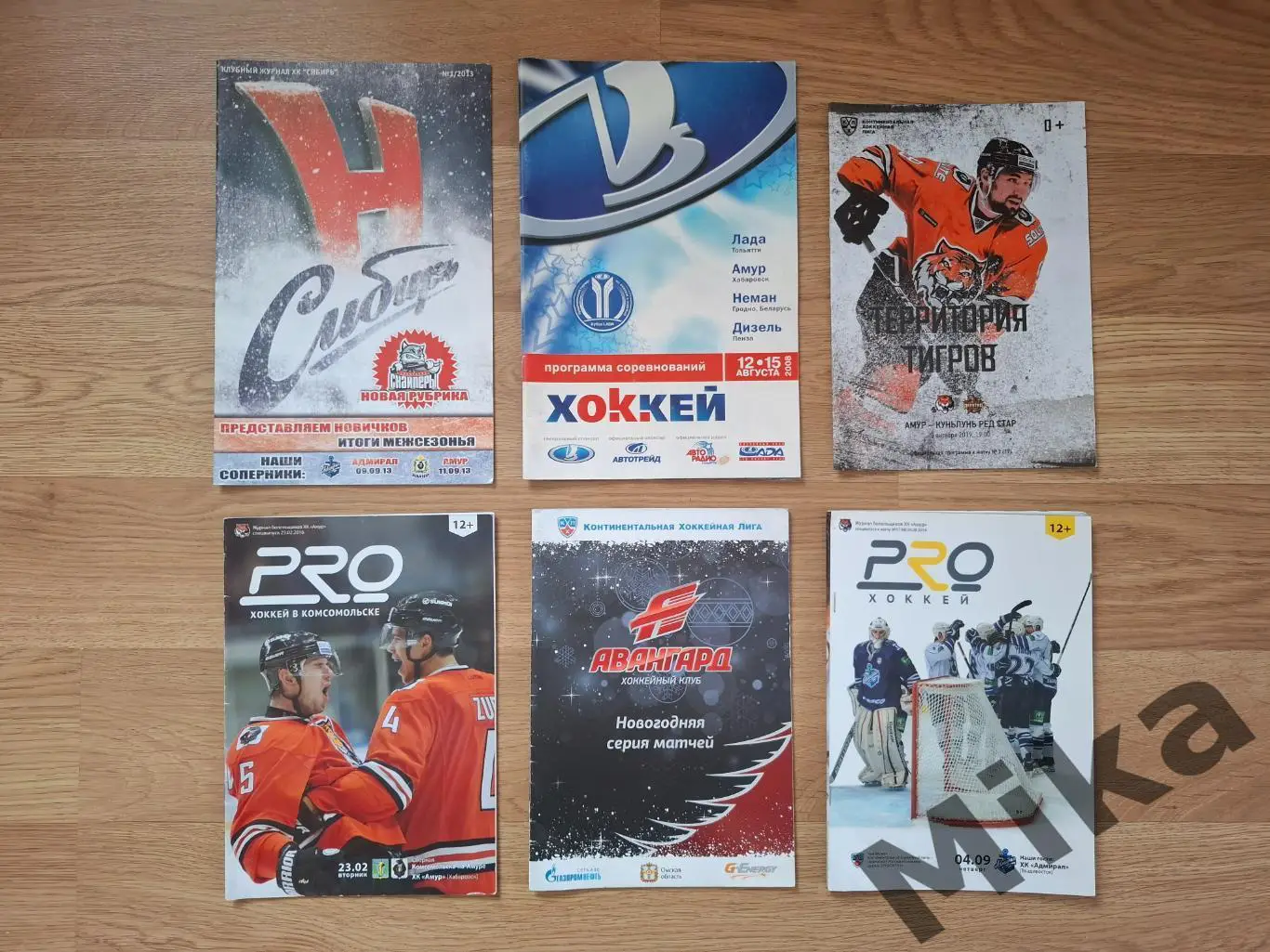 Программа - хоккей