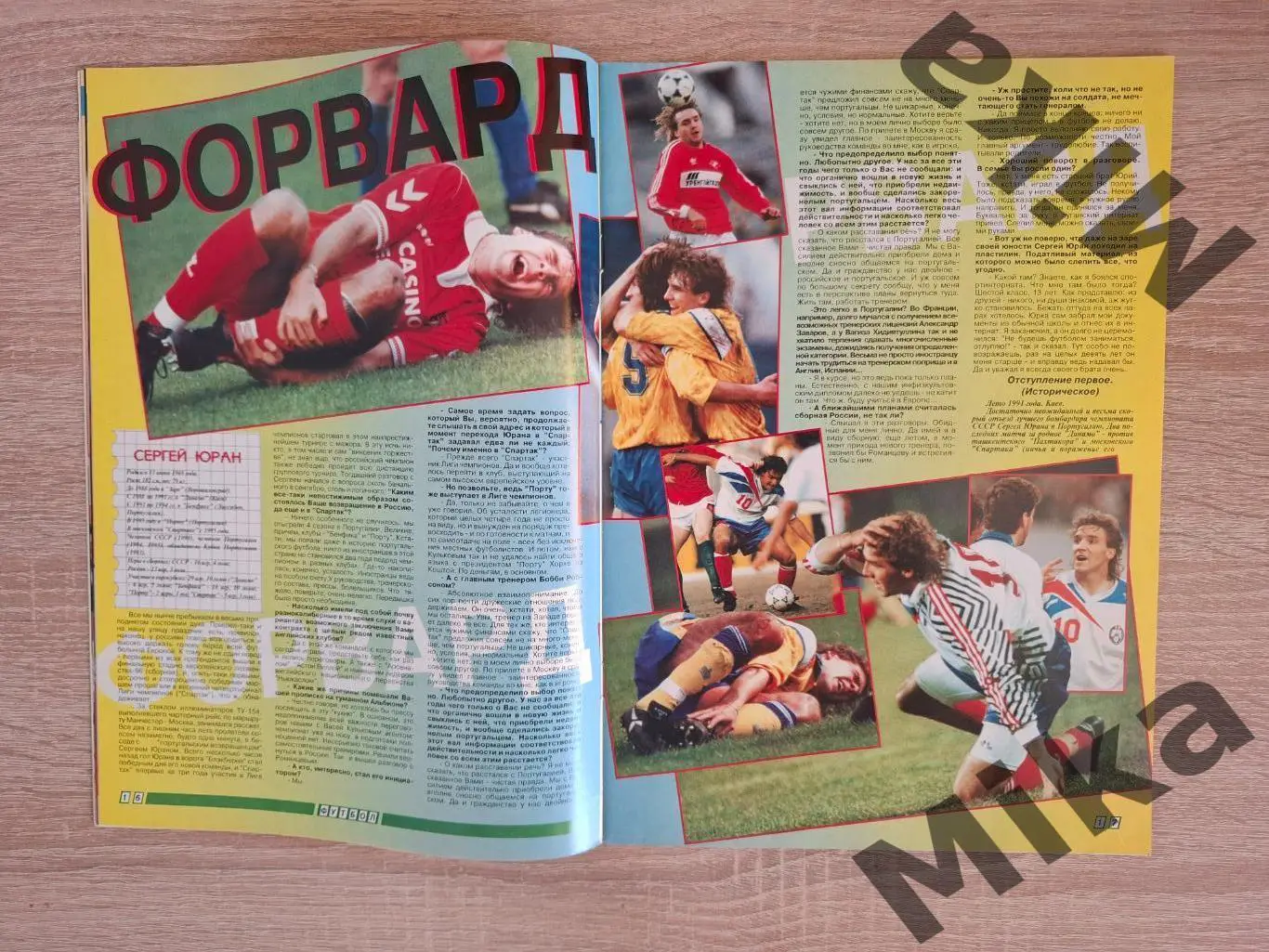 Мир спорта 1-1996 2