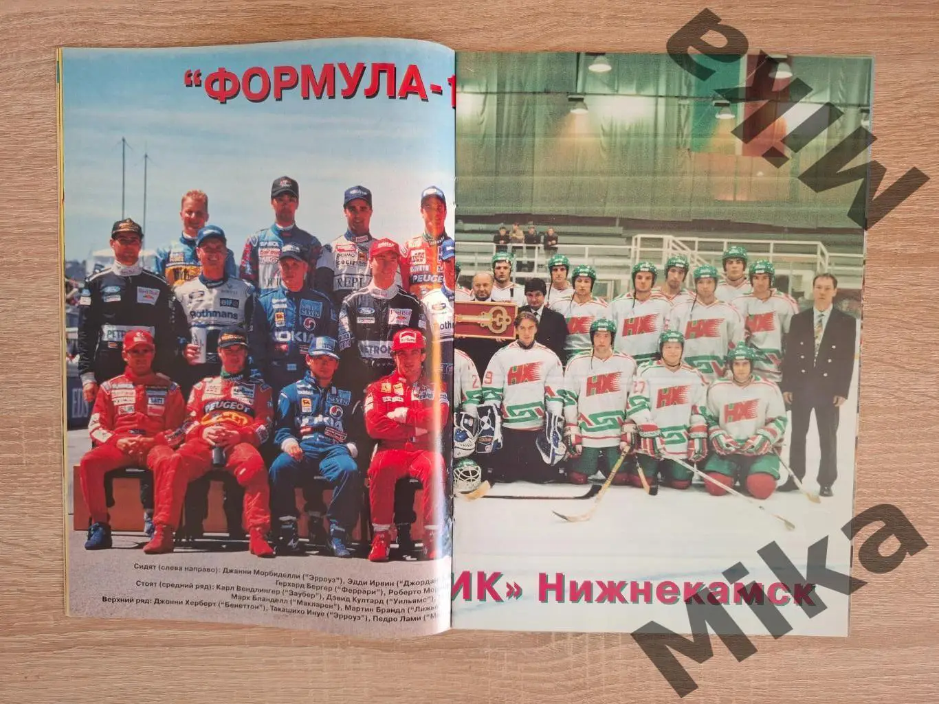 Мир спорта 1-1996 3