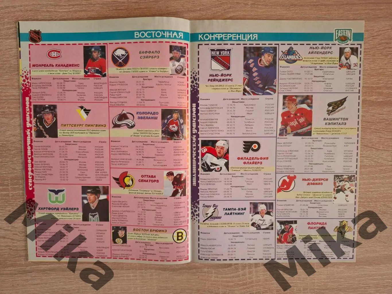 Мир спорта 1-1996 5