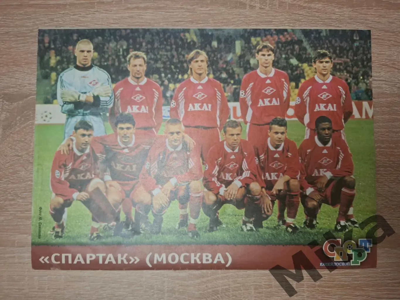 Спорт Калейдоскоп 12-1998 постер Спартак 5