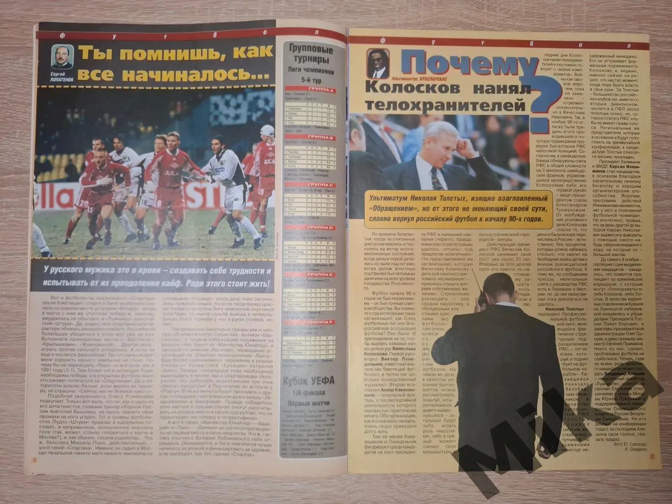 Спорт Калейдоскоп 18-1998 постер Локомотив 2