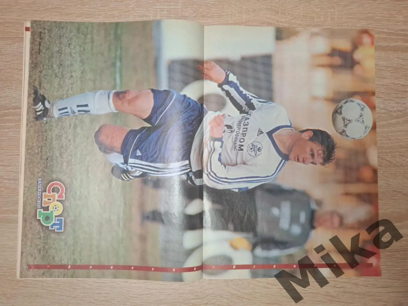 Спорт Калейдоскоп 18-1998 постер Локомотив 3