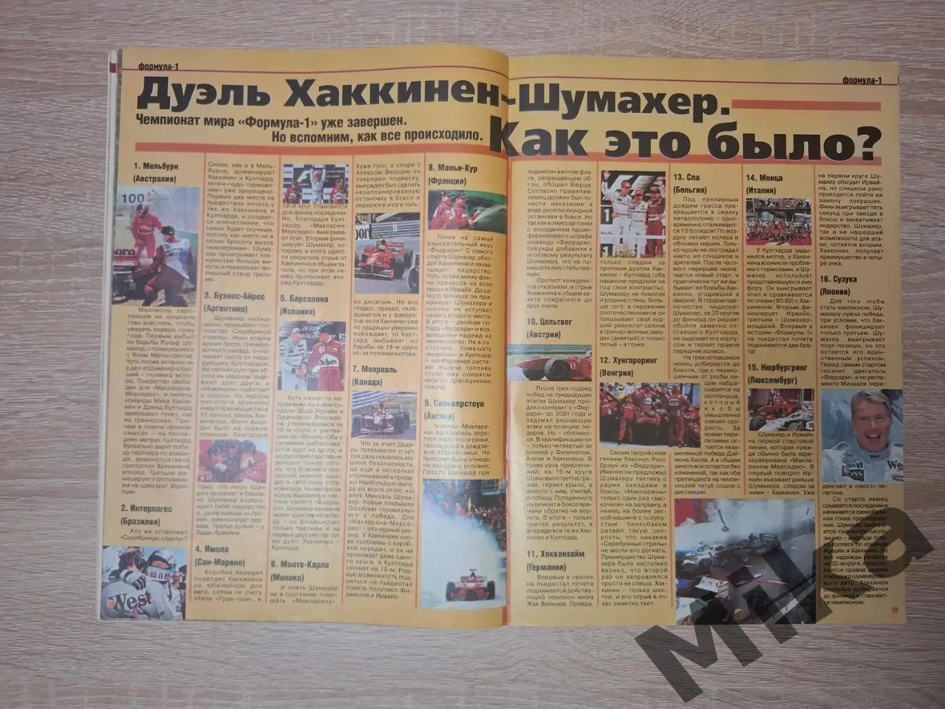 Спорт Калейдоскоп 18-1998 постер Локомотив 4