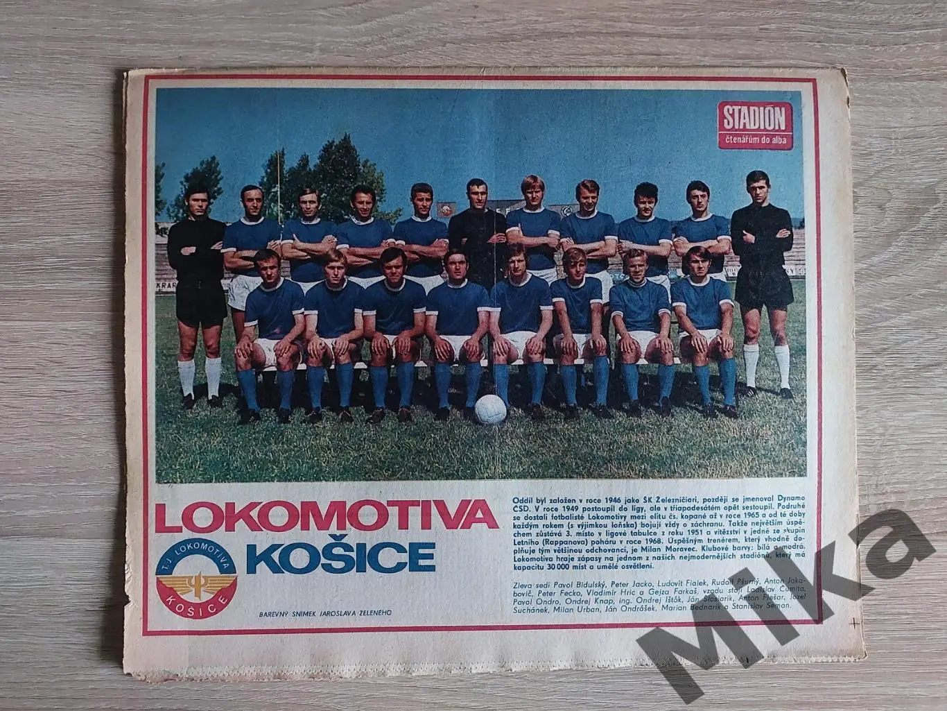 Журнал Стадион - 48/1971 2