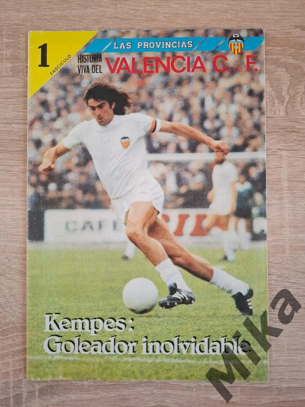 Валенсия №1