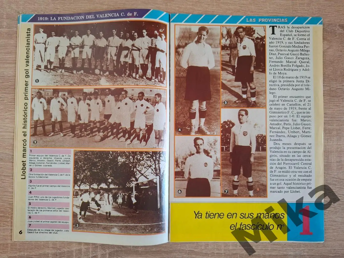 Валенсия №1 1