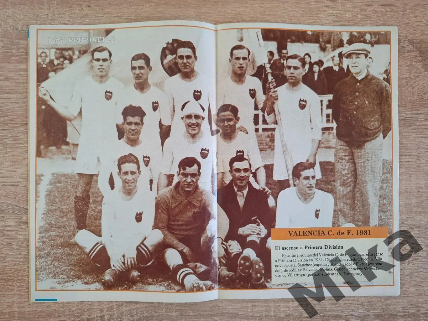 Валенсия №1 2