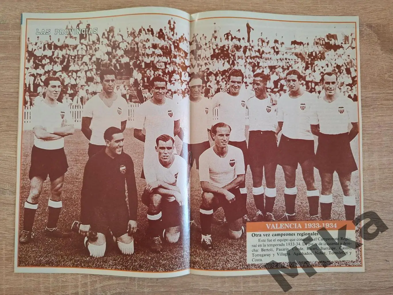 Валенсия №2 1