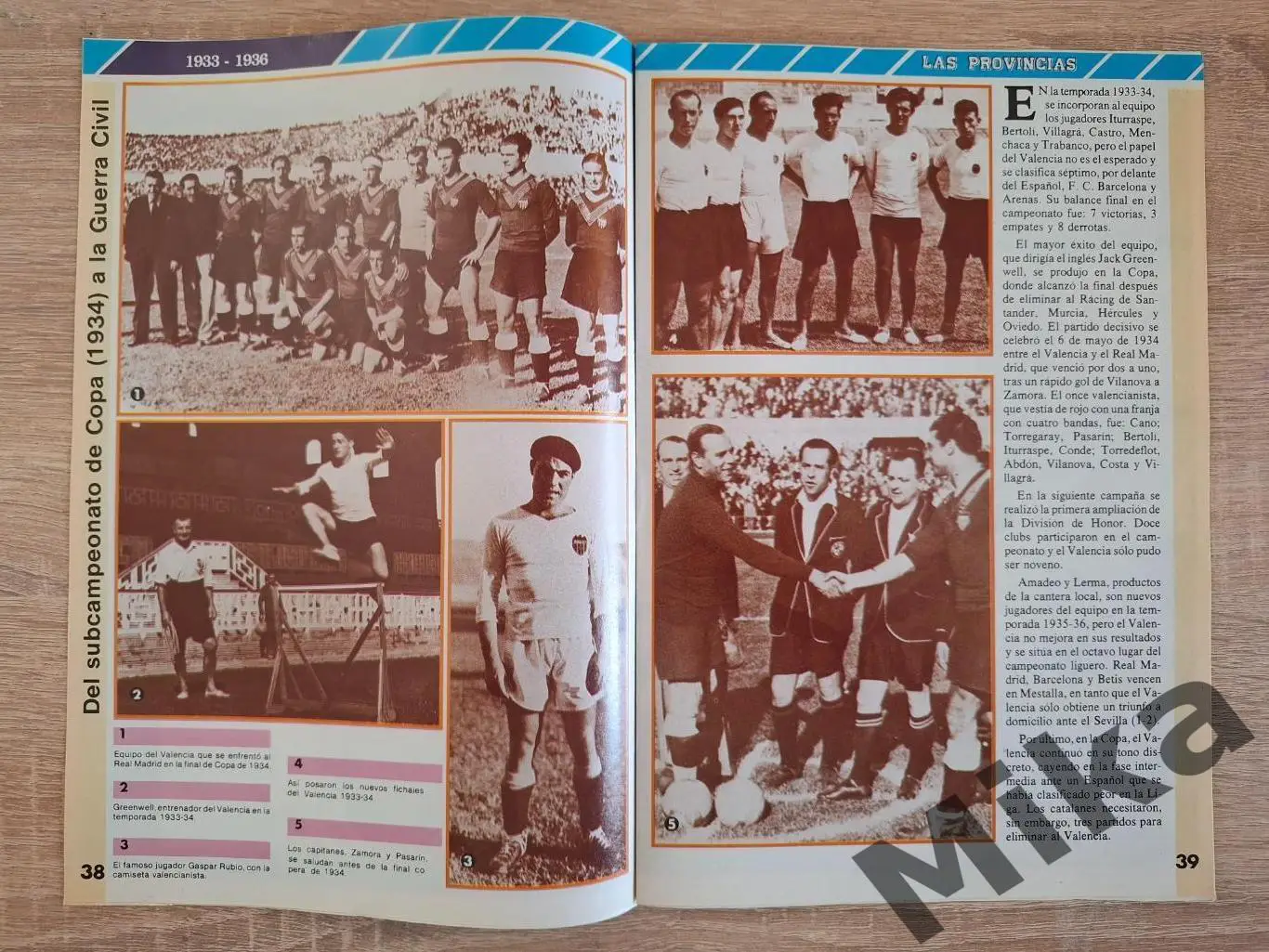 Валенсия №3 1