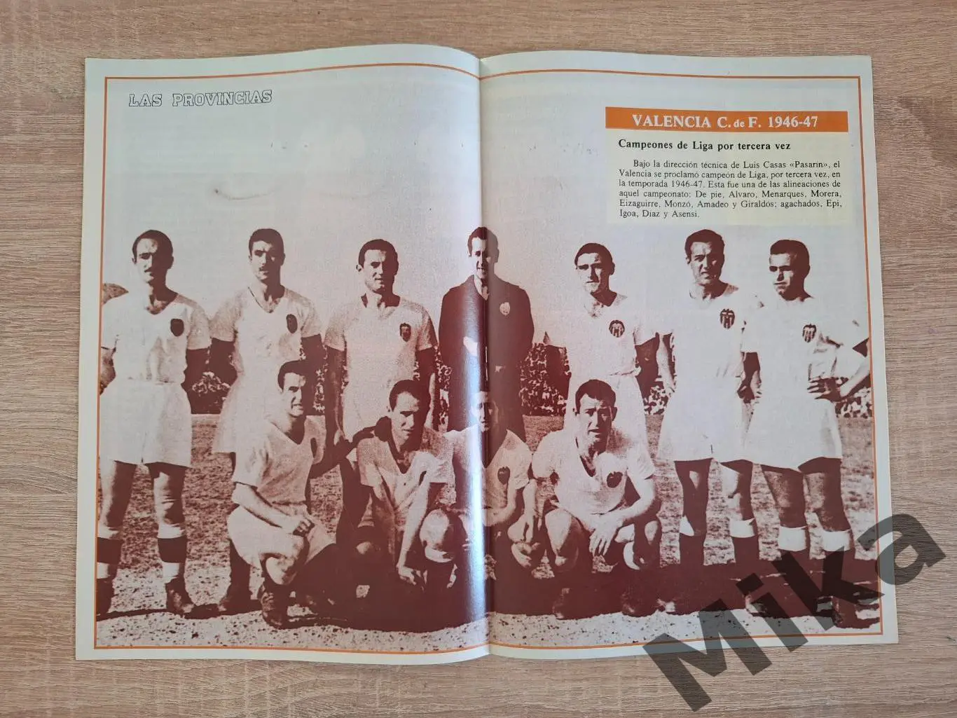 Валенсия №4 2