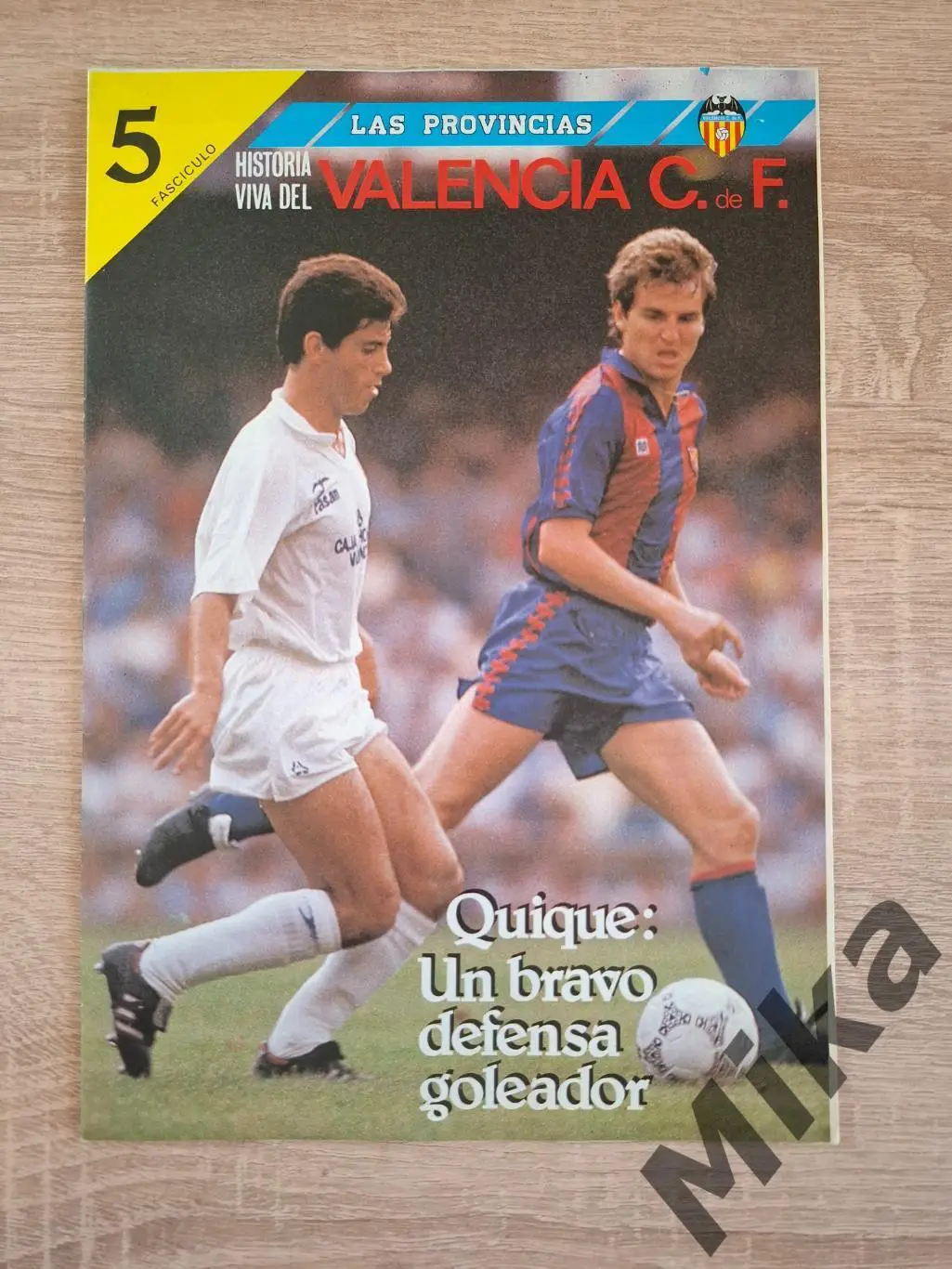 Валенсия №5