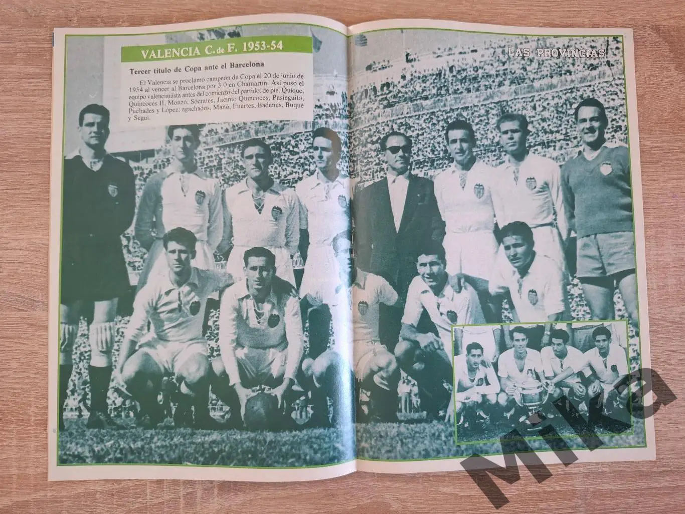 Валенсия №6 1