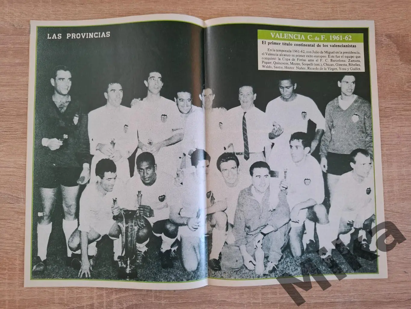 Валенсия №7 2