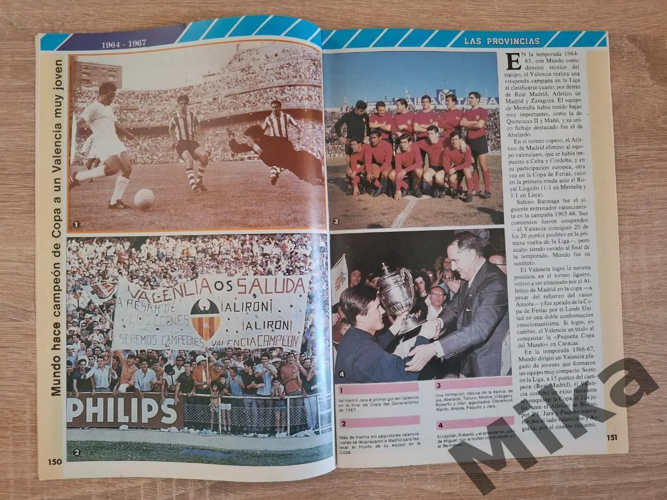 Валенсия №10 1