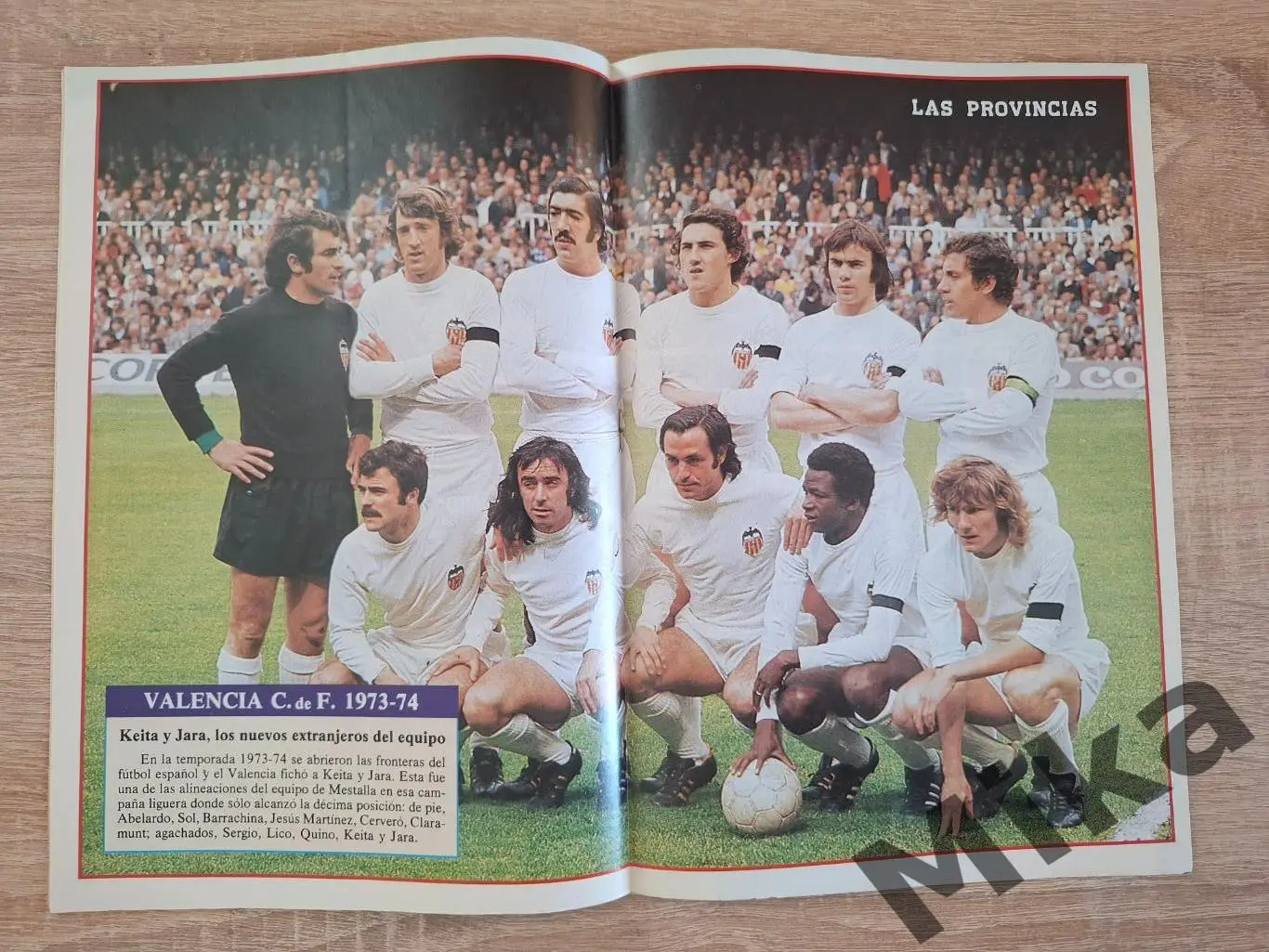 Валенсия №10 2