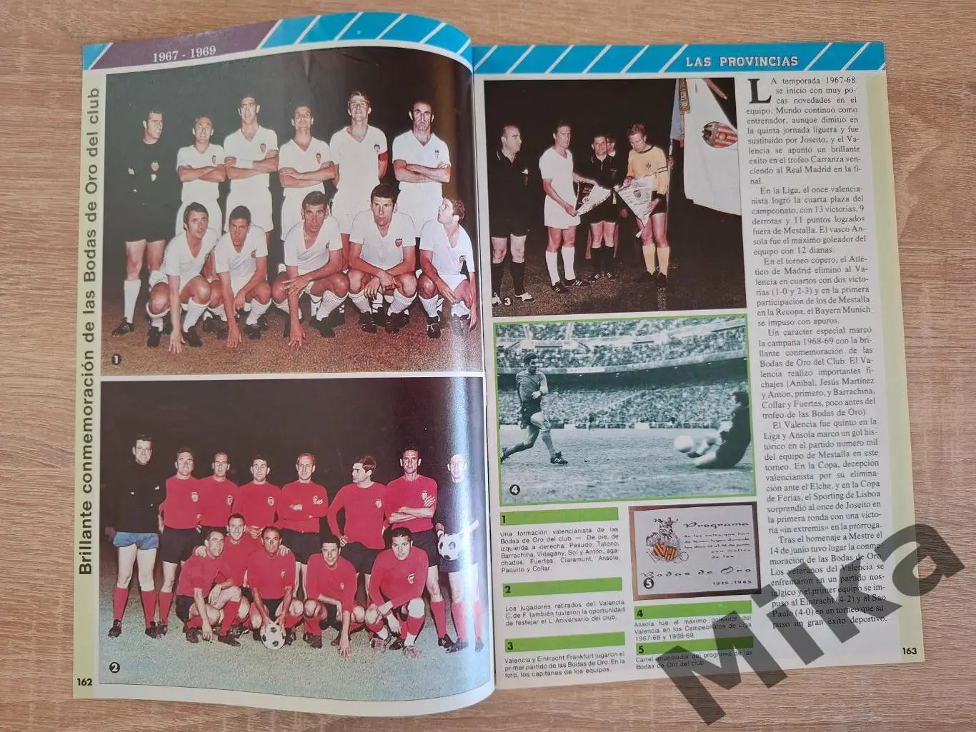 Валенсия №11 1