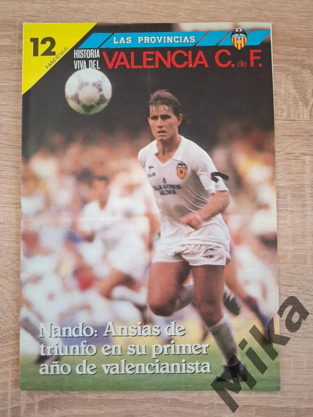 Валенсия №12