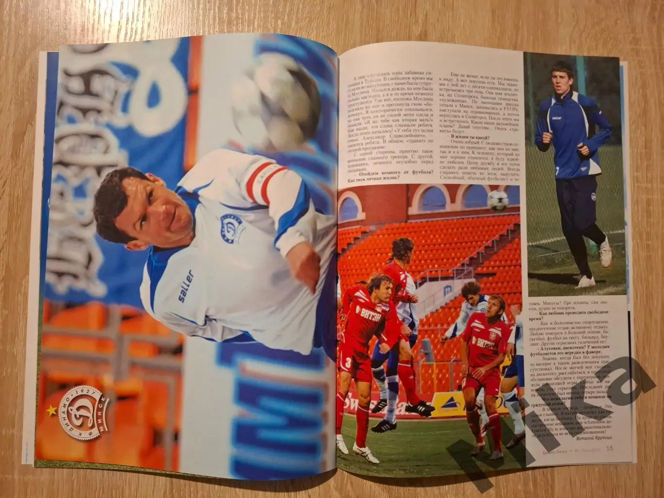 Динамо Минск №1-2009 4