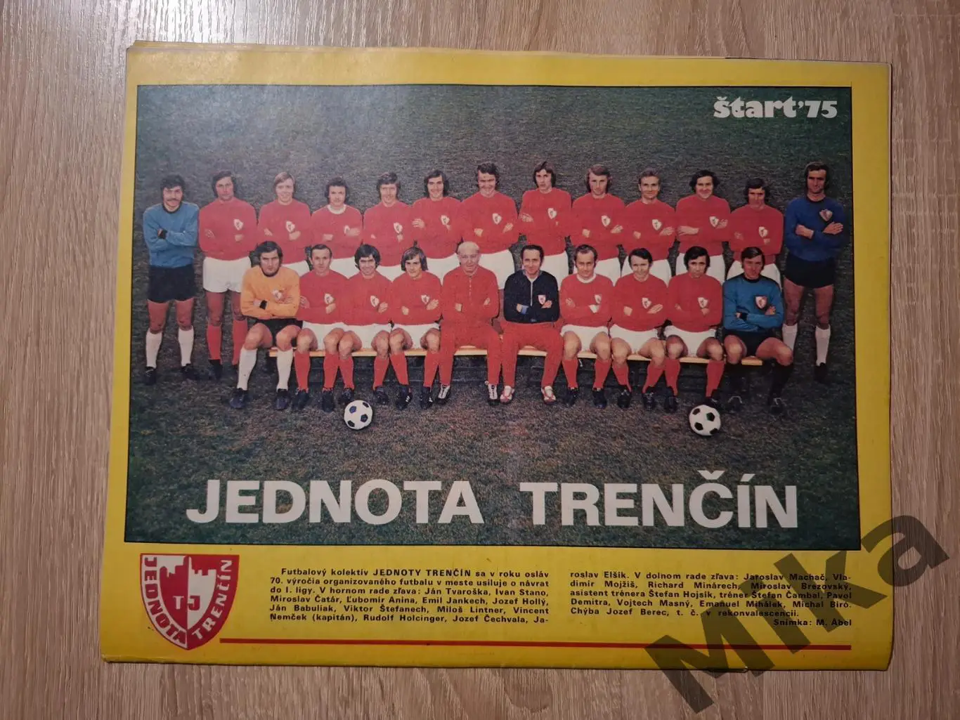 Старт - 13/1975 1