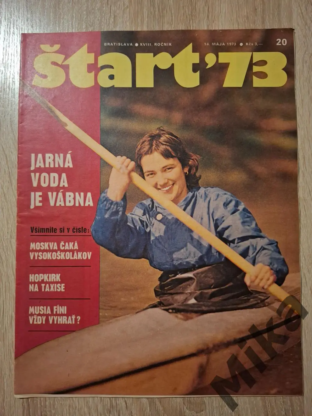 Старт - 20/1973