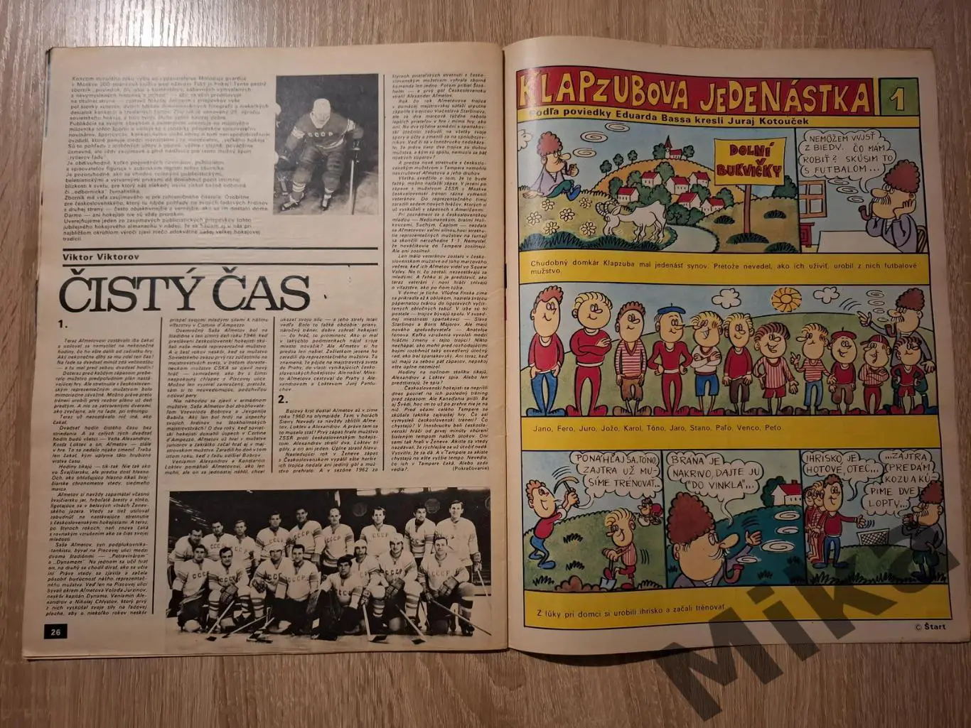 Старт - 12/1972 2