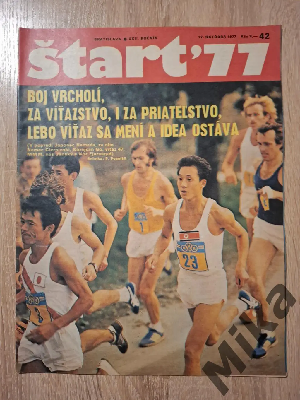 Старт - 42/1977