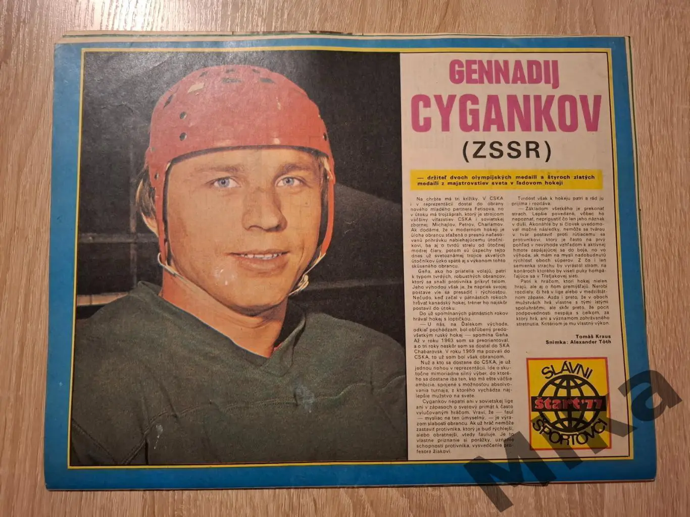 Старт - 42/1977 2