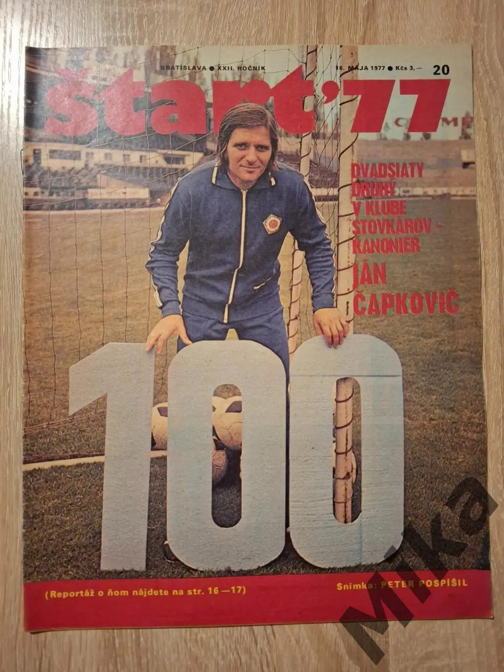 Старт - 20/1977