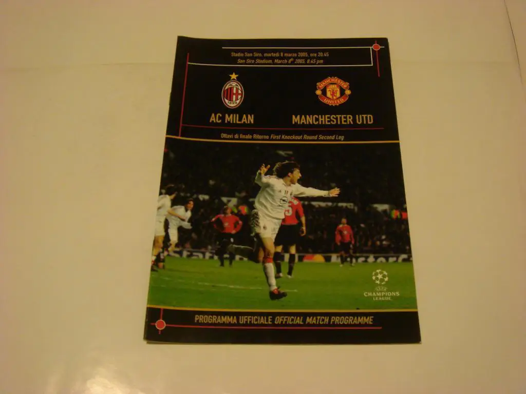 Милан - MAН ЮТД 2005