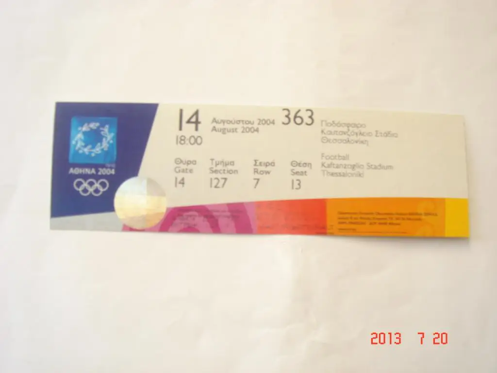 Олимпиада 2004.футбол. Греция --Мали.мужч+ Германия - Браз- я женщ- ы