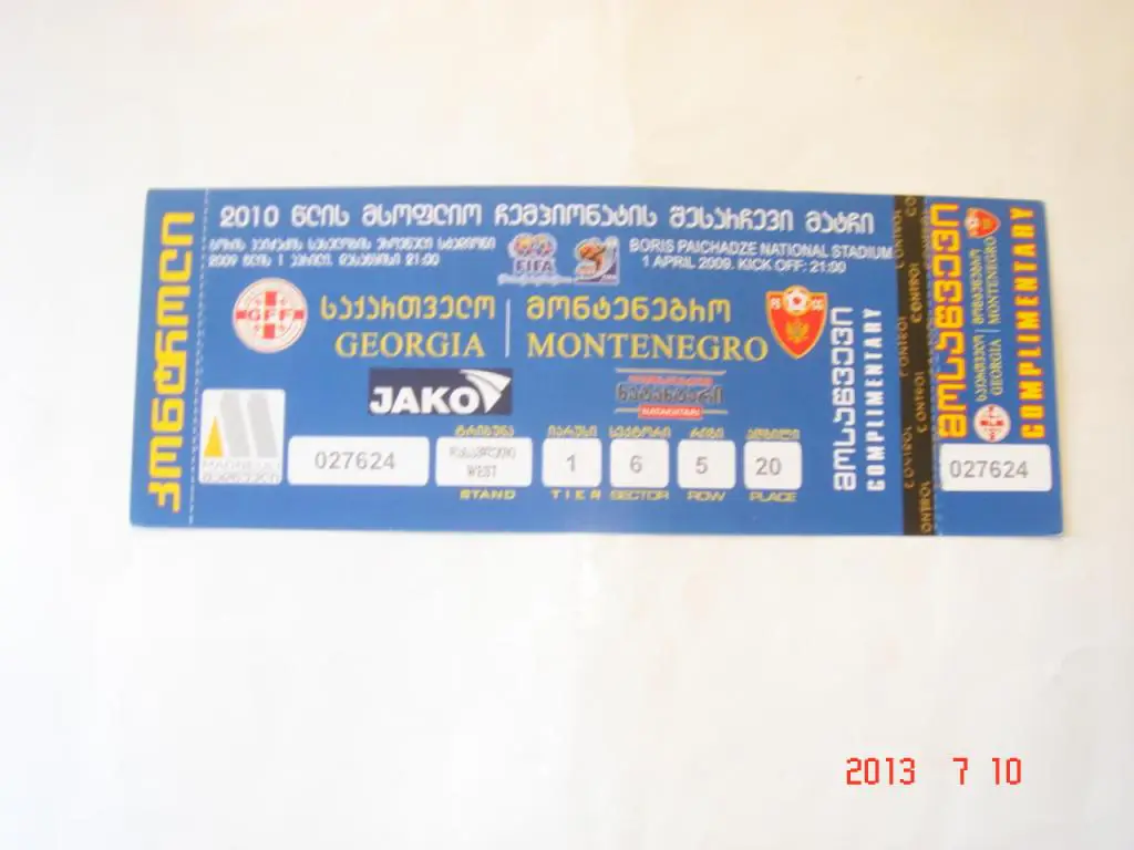 Грузия -- Черногорье 2009
