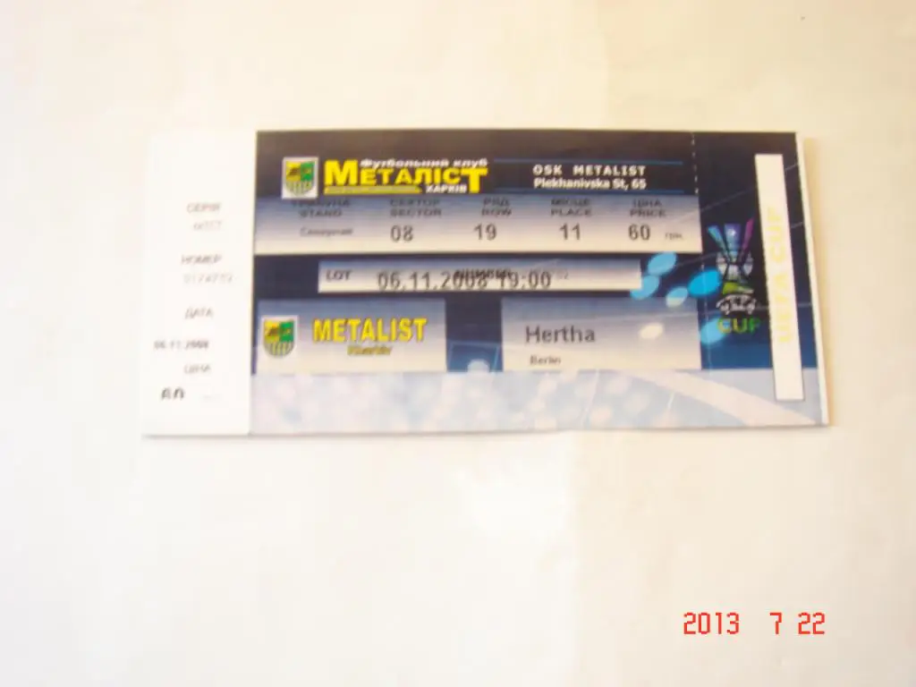 Mеталист.- Герта .. 2008