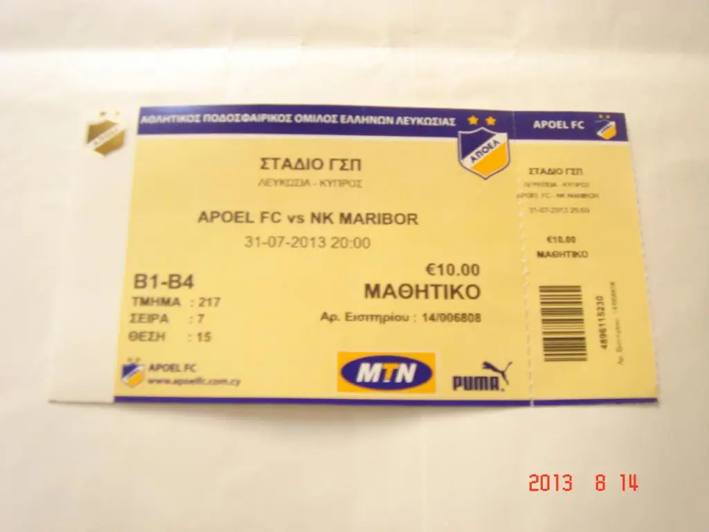 Апоел-Марибор2013