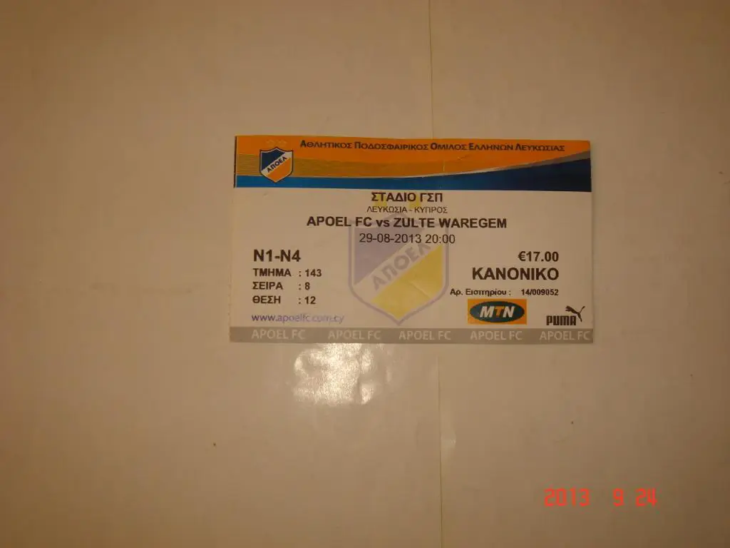 Апоел-- Зулте.. Варегем2013