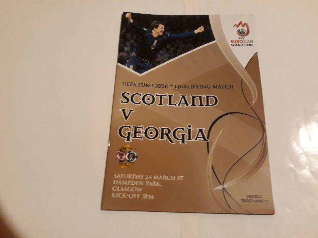 Шотландия -Грузия. 2007