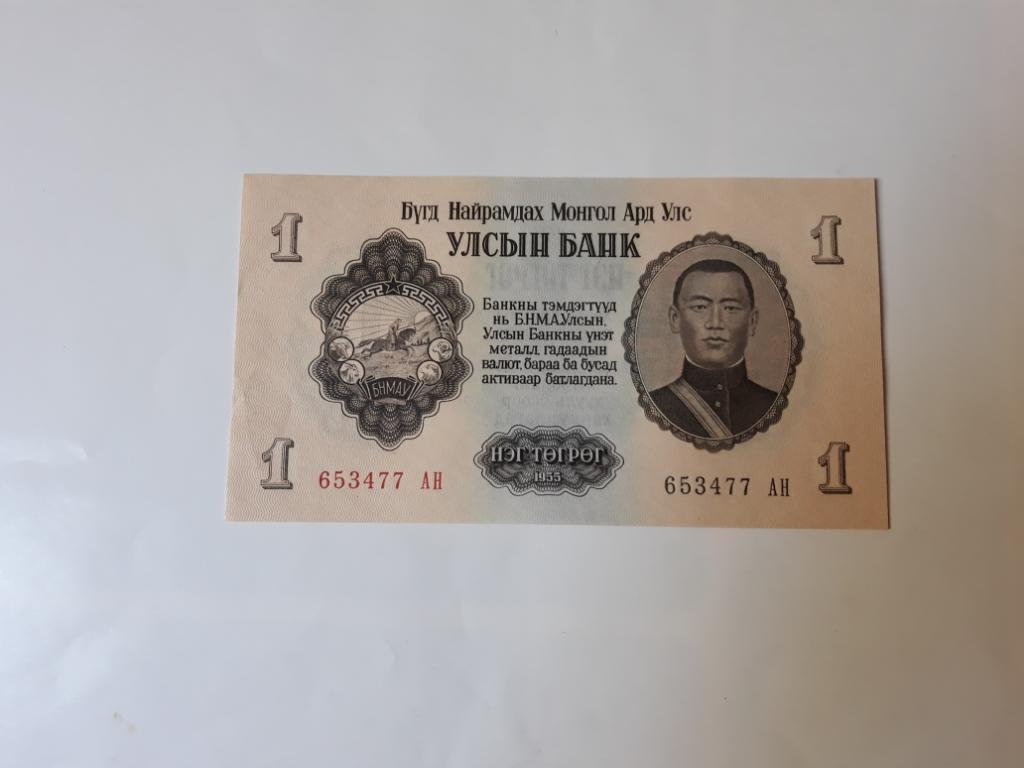 Банкнота.Монголия